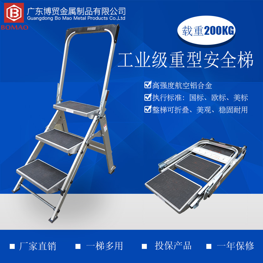 重型工业安全梯840 840主图.jpg